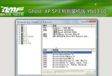 1.准备工作:检查设备硬件要求和准备安装介质