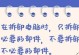 如何避免犯低级错误的电脑壁纸选择（避免低级错误，让电脑壁纸更加专业）