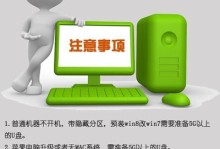 简易教程（一步一步教你重装联想台式电脑系统，让电脑焕然一新）