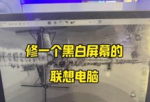 联想小新700安装系统教程（详细步骤指导，让你的小新700焕然一新）