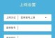 如何查看宽带账号和密码（简单几步轻松获取宽带账号和密码）