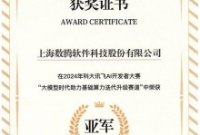 科大讯飞的蓬勃发展（关键技术驱动下的人工智能巨头）