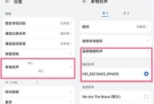 华为手机教程（简单操作教您华为手机如何取消来电照片设置）