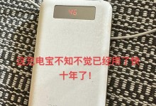 揭秘低劣充电宝的危害（低劣充电宝的隐藏危机与应对之道）