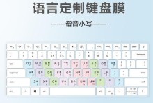 拼音打字教程（掌握拼音输入法，事半功倍完成电脑考试）