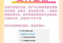 探讨方便的文件加密软件（选择适合您的加密工具，让文件更安全）