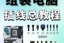 电脑电源可调电源教程（掌握电脑电源可调电源的基本知识和操作技巧，提升电脑使用体验）