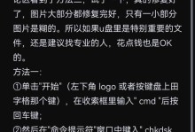 使用启动U盘恢复系统的完整教程（轻松学会如何通过U盘恢复你的系统）