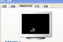 怎么锁电脑屏幕,电脑屏幕锁的使用与技巧