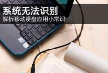 移动硬盘冷冻怎么解决,破解冷冻难题
