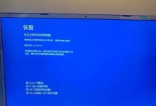 电脑开机蓝屏unmountable问题解决方法（探究电脑开机蓝屏unmountable问题的原因及解决方案）