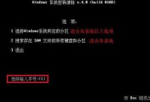 如何修正电脑盘符密码错误（解决电脑盘符密码错误的有效方法）