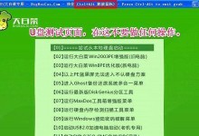 老桃毛U盘装系统教程（教你如何使用老桃毛U盘轻松装系统）
