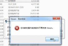 电脑开不了机的原因及解决方法（AE软件不匹配导致的电脑无法开机问题分析与解决）