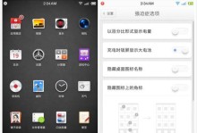 一加5刷小米系统的步骤与注意事项（小心操作，一加5变身小米）