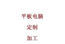 如何以电脑开通个人橱窗教程（简单易懂的指南让你轻松展示个人创作）