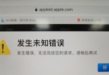 电脑桌面出现未知错误的解决方法（解决电脑桌面出现未知错误的有效途径及技巧）
