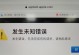 电脑桌面出现未知错误的解决方法（解决电脑桌面出现未知错误的有效途径及技巧）