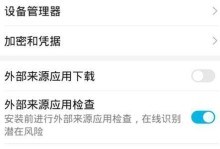 荣耀手机连接电脑修复方法大全（解决荣耀手机与电脑连接问题的实用技巧）
