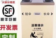 如何正确安装台式电脑伞架（简单易懂的安装教程，让你的电脑更整洁有序）