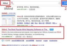 探索xmind文件格式及其应用（了解xmind文件格式的定义、特点与用途）