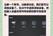 怎么把手机变成摄像头,技术革新与便捷生活的完美融合