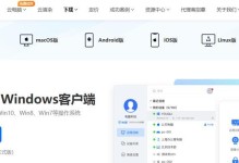 远程控制办公室电脑教程（实现办公室电脑远程控制的步骤和技巧）