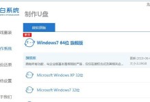 U盘装系统教程（简单易懂的U盘装系统指南，让你轻松实现个人电脑操作系统的安装）