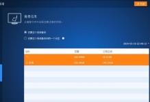 电脑系统U盘启动重新安装系统教程（详细步骤教你如何使用U盘重新安装电脑系统）
