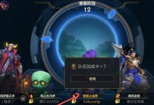 电脑英雄联盟教程卡（掌握电脑英雄联盟教程卡技巧，迅速提升实力）