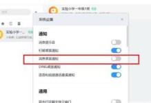 如何取消电脑错误提示音？（简单步骤让您享受安静的电脑使用体验）