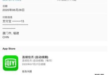 解决电脑爱奇艺网络错误101的方法（探索网络错误101的原因与解决方案）