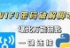 教你重新设置WiFi密码（简单步骤快速完成，确保网络安全）