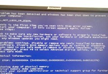 戴尔电脑蓝屏重启后正常了（解决戴尔电脑蓝屏问题的经验分享）