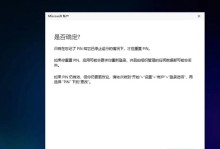 解除笔记本电脑开机密码的方法（忘记密码？别担心，跟着这些步骤解决问题）