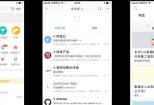 电脑屏幕页面移动教程（掌握电脑屏幕页面移动技巧，提高工作效率）