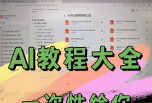 怎么在抖音创建ai智能体,打造个性化互动体验