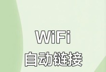 电脑和手机同步连接WiFi密码错误解决方案（解决WiFi密码错误问题，实现电脑和手机连接同步）