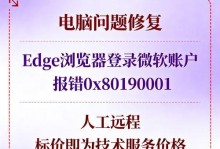 电脑浏览器脚本错误及解决方法（浏览器脚本错误的种类及常见解决方案）