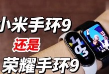 小米手环的闹钟功能详解（小米手环的闹钟设置方法和使用体验分享）