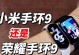 小米手环的闹钟功能详解（小米手环的闹钟设置方法和使用体验分享）