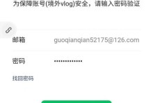 微信电脑端登录系统错误解决指南（解决微信电脑端登录异常的常见问题）