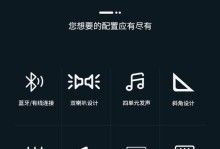 拆卸电脑音响蓝牙的简易教程（快速轻松完成拆卸，让音响焕然一新）