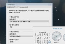 解决电脑设置时区提示错误的方法（电脑时区错误解决方案）