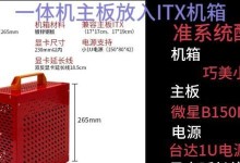 微星B85MICAfe评测及详细配置解读（一款性能强劲的主板选择，助力咖啡店业务快速发展）