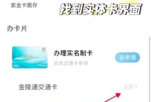 手机一卡通怎么退款,轻松操作，余额退还无忧