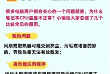 苹果笔记本cpu温度多少正常,苹果笔记本CPU温度正常范围及维护保养指南