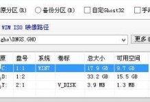 小米电脑Win7系统改造教程（详细教你如何将小米电脑升级为Win7系统，提升性能和用户体验。）