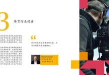 普华永道（探索普华永道在商业咨询领域的卓越表现及其关键成功因素）