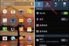 如何让三星Note4流畅运行（优化技巧和调整设置，让您的Note4恢复流畅）